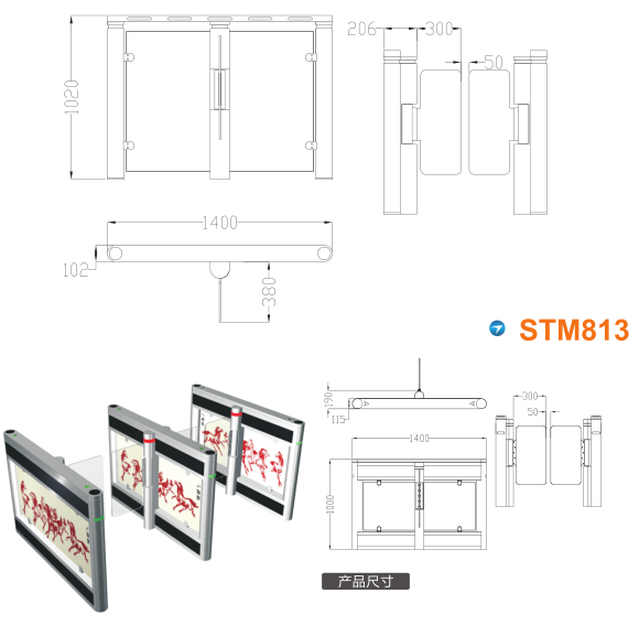 巴东县速通门STM813