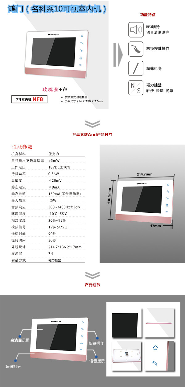 巴东县楼宇对讲室内可视单元机