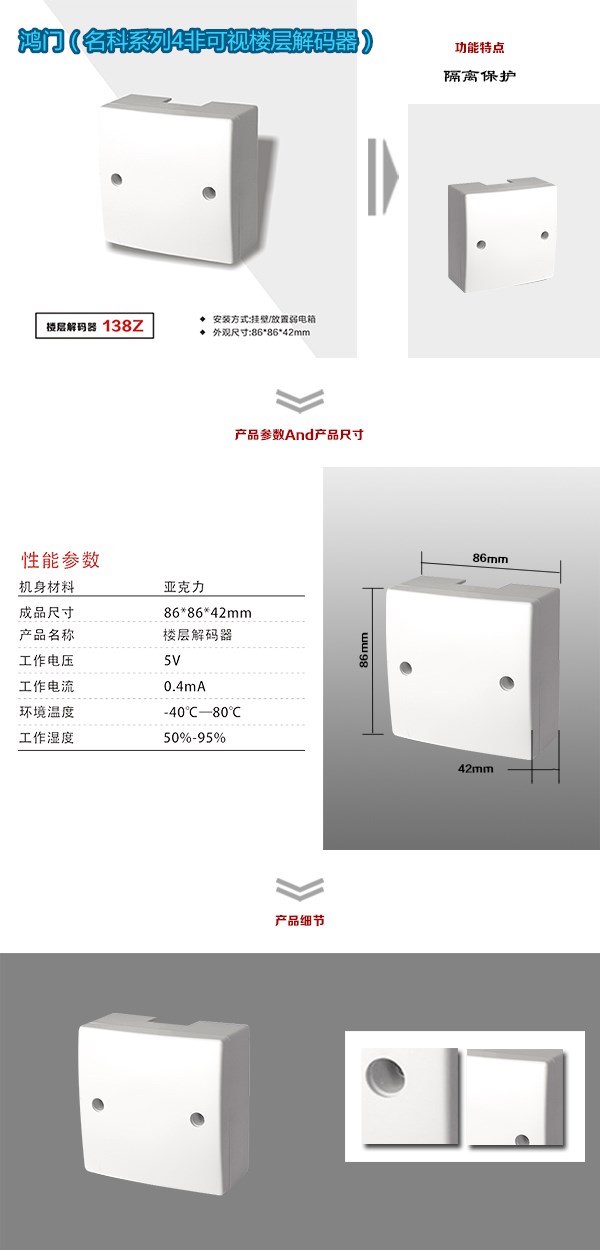 巴东县非可视对讲楼层解码器