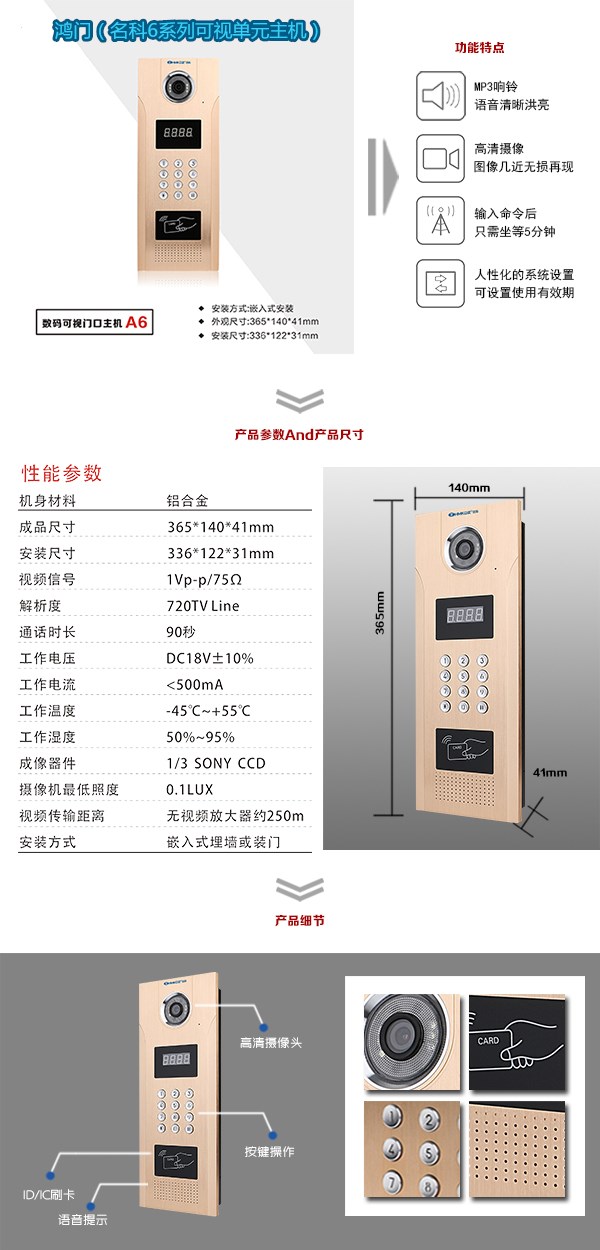 巴东县可视单元主机1